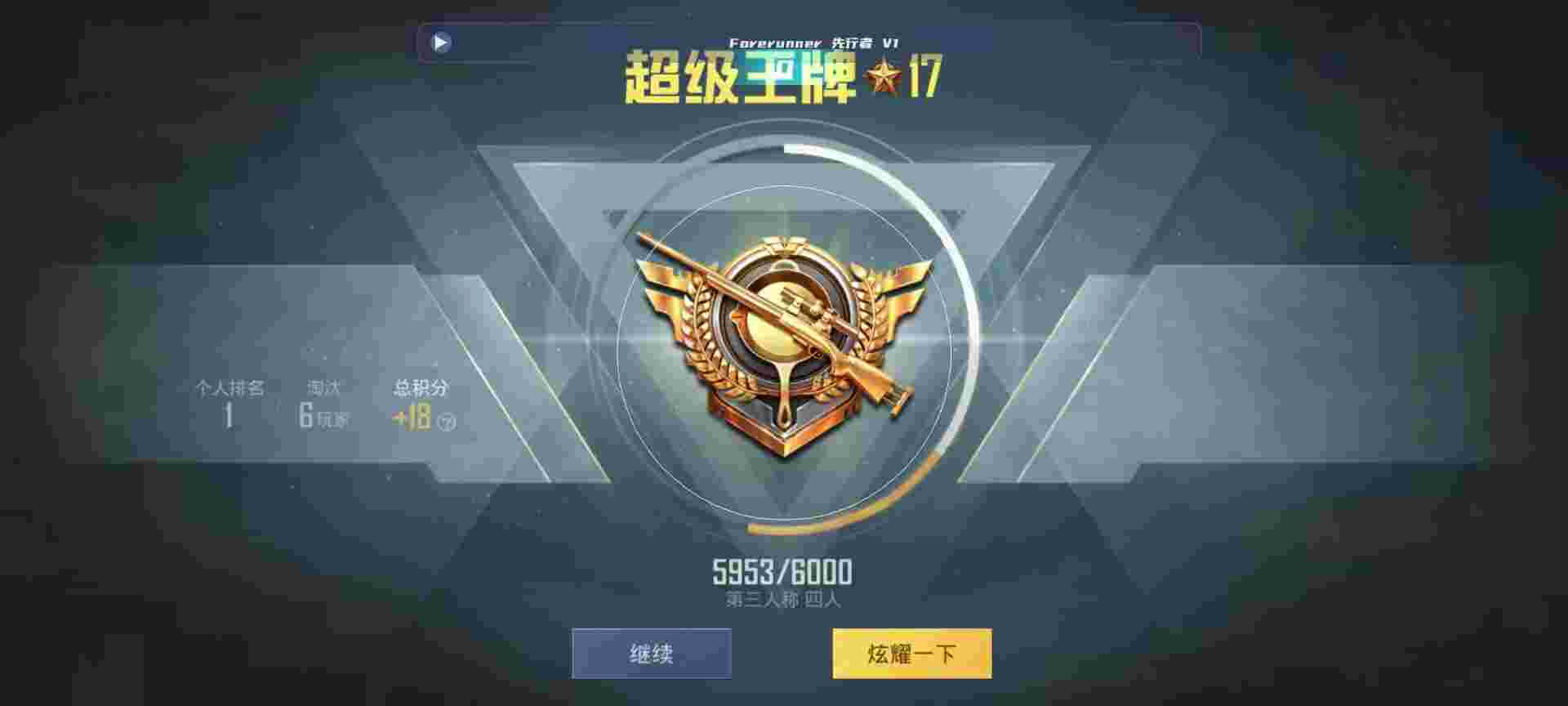 和平精英鸡腿辅助自瞄 - 和平精英打外挂合集辅助预览图